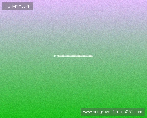 png电子签名怎么做详细步骤指南帮助你快速制作专业电子签名图片